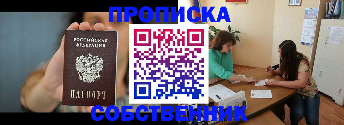регистрация для школы в Новосибирской области