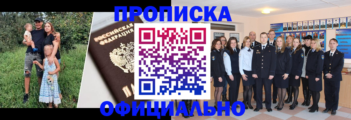 временная регистрация собственник в Новосибирской области