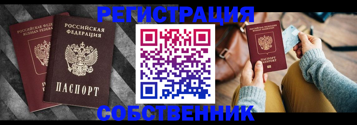 временная регистрация гарантия в Новосибирской области