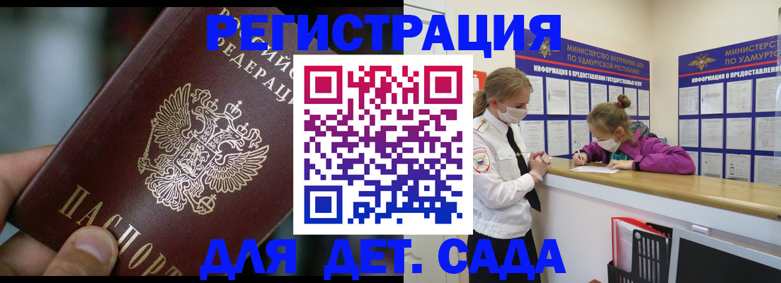 регистрация для школы в Новосибирской области