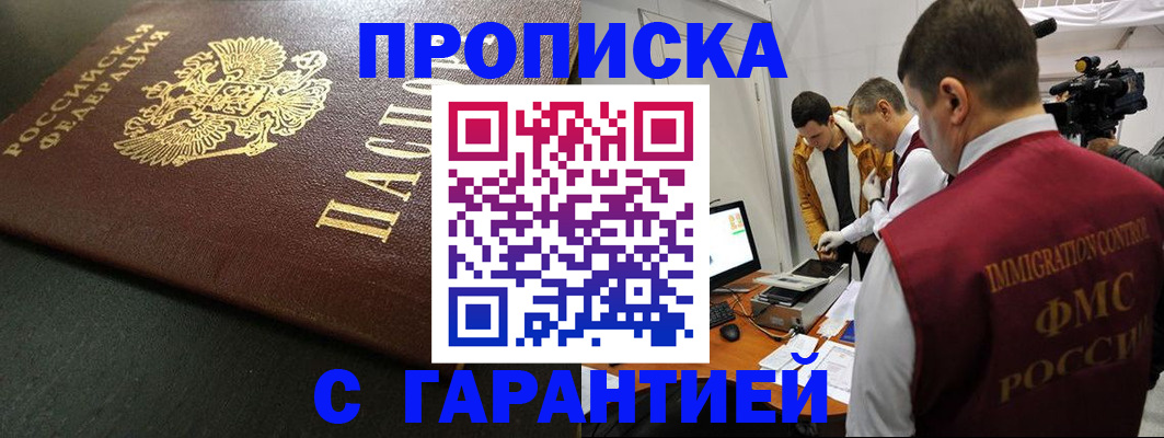 пропишу в квартире в Новосибирской области